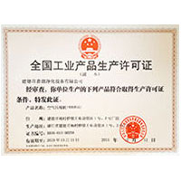 抽插肉洞38P全国工业产品生产许可证